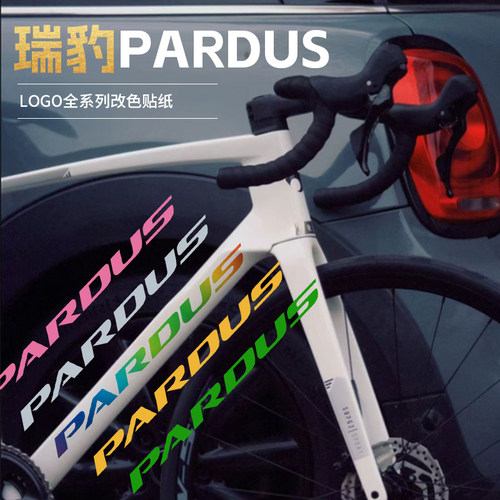 瑞豹SPARKRS公路自行车架改色贴