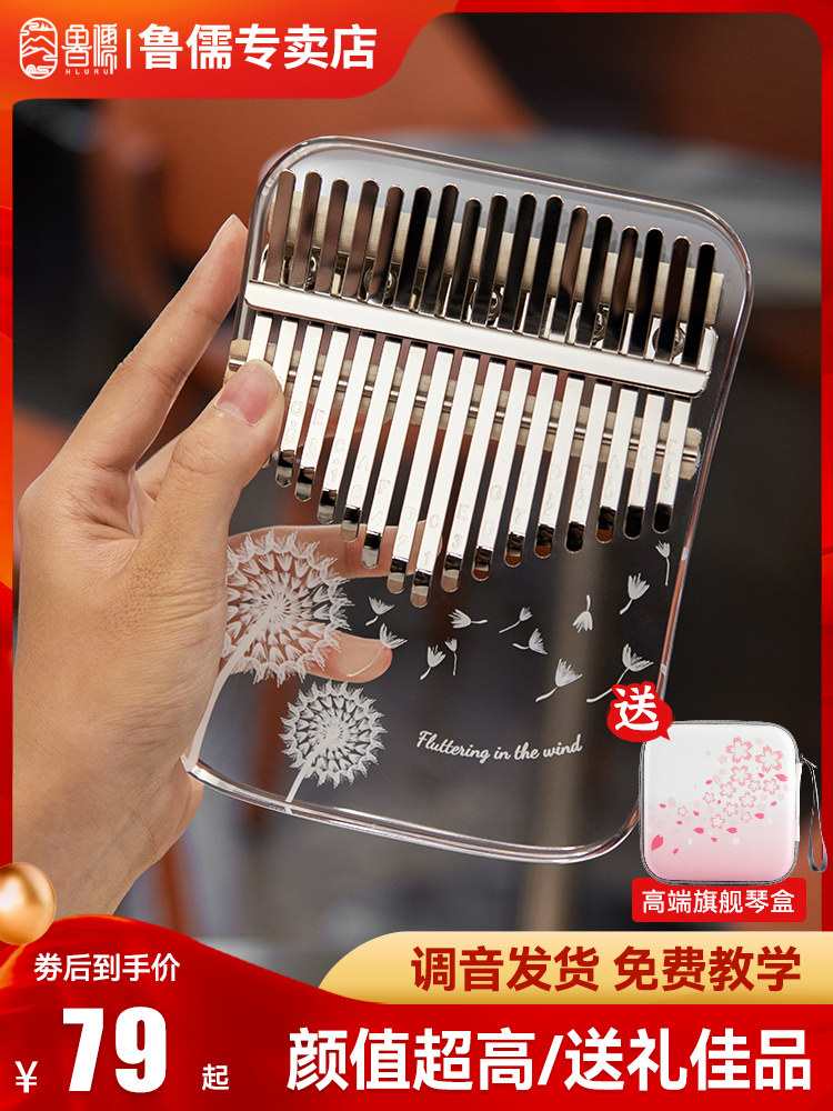 拇指琴卡林巴琴正品21音初学者17音五指琴女生水晶手指琴乐器正品