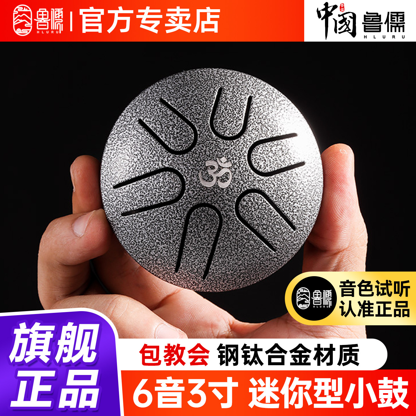 华蜀空灵鼓品牌官方旗舰店乐器儿童mini6音3寸忘忧鼓初学者专业级