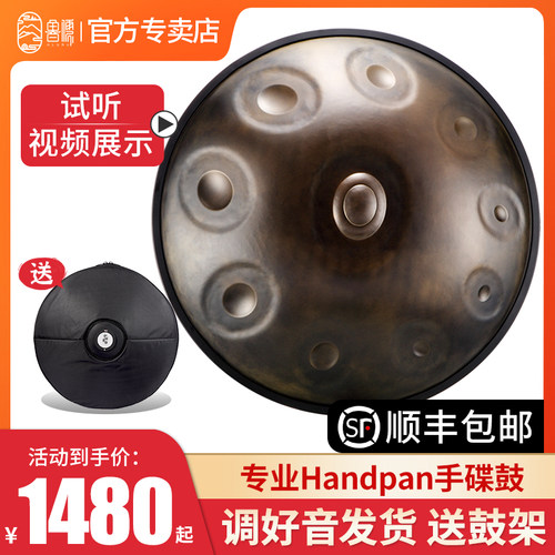 hluru/鲁儒专业级空灵手碟鼓