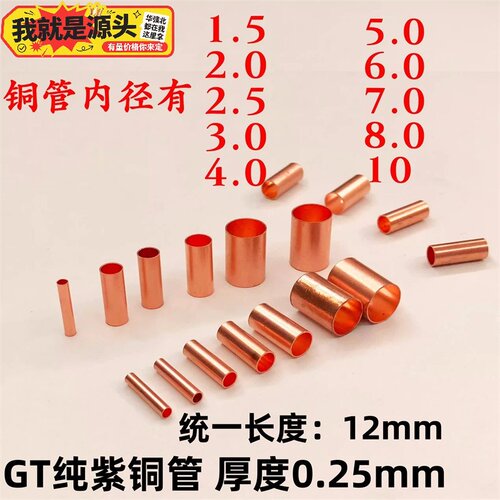 GT紫铜管端正冷压铜管
