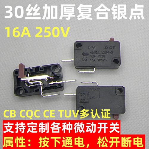 KW7-0C按通 银触点16A 行程微动开关V-15常开按钮吹风机 洗车机