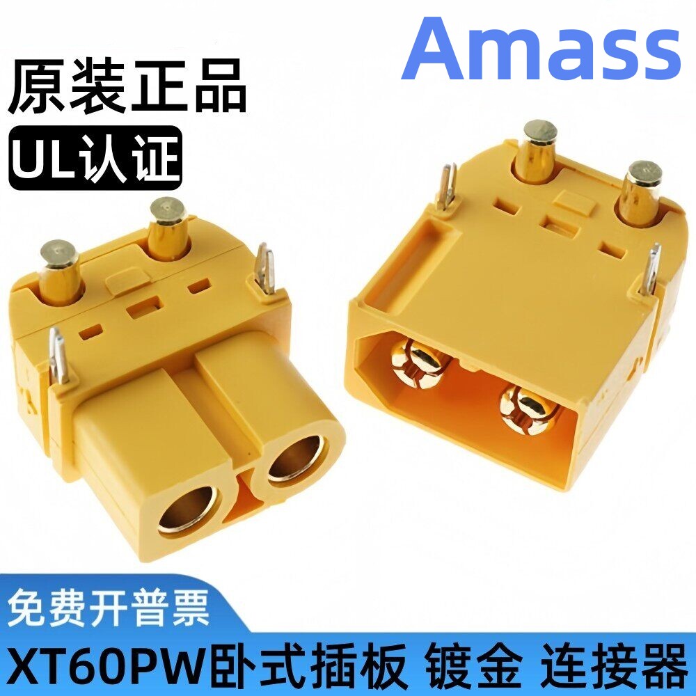 Amass原装正品XT60PW-F/M 90度PCB卧式模型锂电插头PCB弯头板式图片