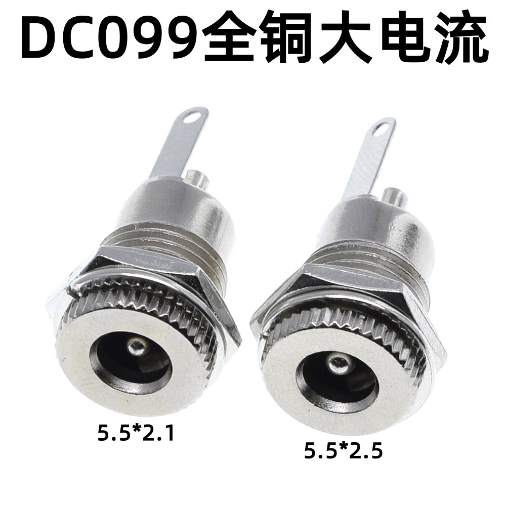 DC-099全金属大电流10A全铜DC直流电源插座5.5*2.1/2.5MM母座接口图片