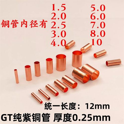 GT紫铜管端正冷压铜管