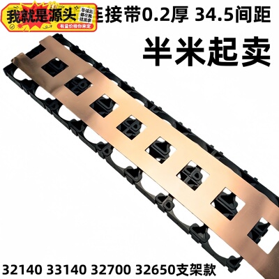 T2紫铜带双并34.5mm间距33140 32140 32650平头点焊紫铜连接片