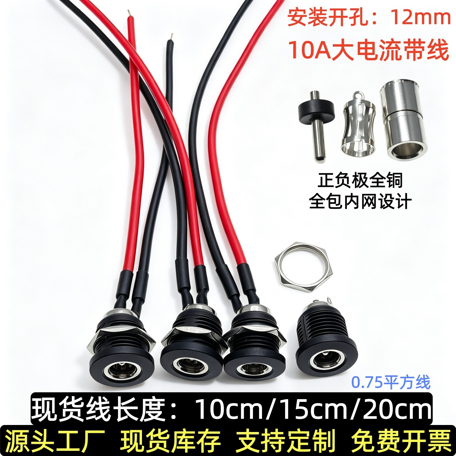 带线DC-022D直流充电插头插座电动车滑板锂电池充电接口5.5x2.1mm图片