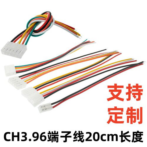 CH3.96端子线单头公头间距3.96mm电子线连接线2p3p4p5p6p长20cm