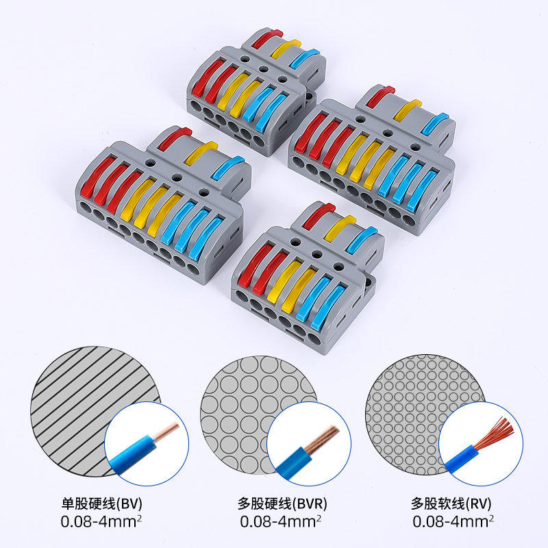 电工家用万能快捷接头 软线硬线通用对接 2进2出/3进3出2进4出/2