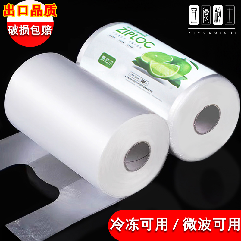 保鲜袋食品级家用背心式塑料袋子