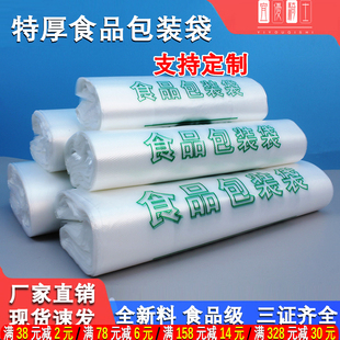 加厚食品袋透明塑料袋子批发商用一次性超市手提背心方便袋打包袋