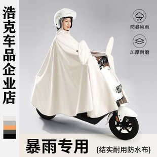DQ6S 适用雅迪电动牛津布雨披DE3 DM6S DE8S M2S雨衣防暴雨
