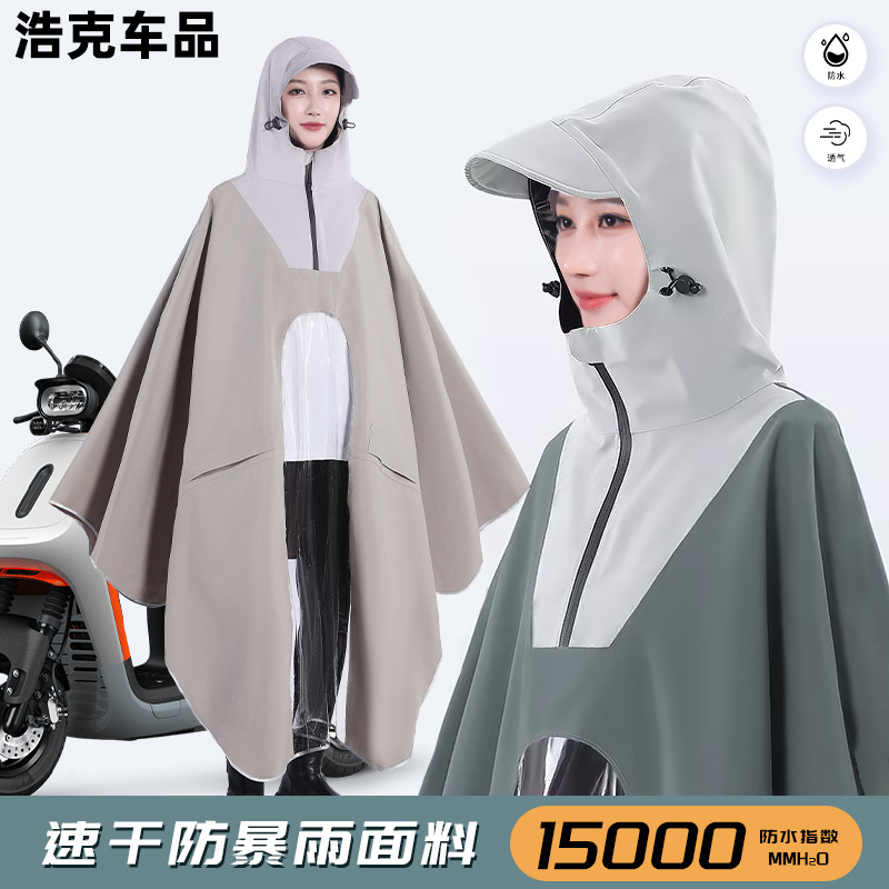 适用雅迪冠能新国标dm6s/t2小金喜t7雨披m9dg7de8s/dt3电动车雨衣