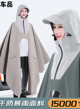 适用小牛U2/B2/G2S/G6T/MT雨披G400T/UQi/MS/M2G2牛津布防暴雨衣