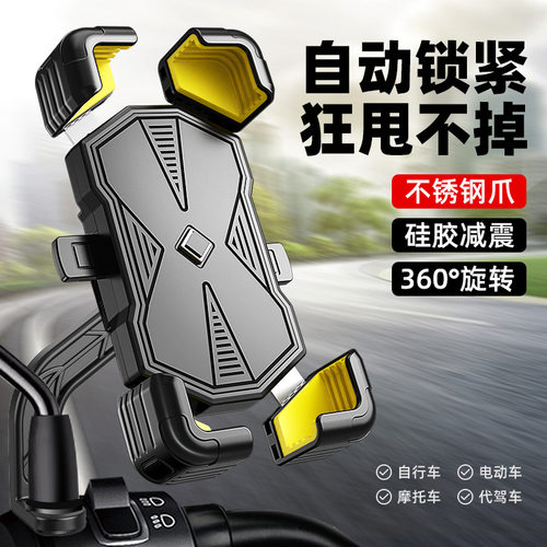 适用雅迪冠能全系电动车手机支架后视镜款6代E10lite/T60/E80/Q50
