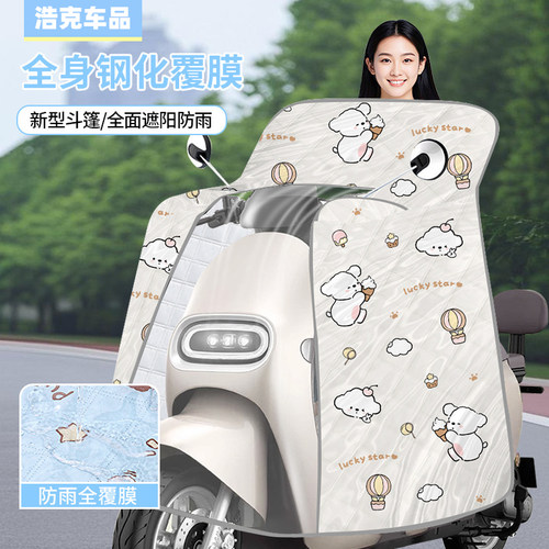 适用小牛电动车夏季挡风被B0B2G0G3F0F2F400C3G400tU+UQiMQi+NQi
