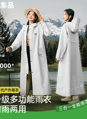 适用雅迪冠能M6 E8 DM6 DT6 DQ6 M6MAX 小金果小龟王多功能风雨衣