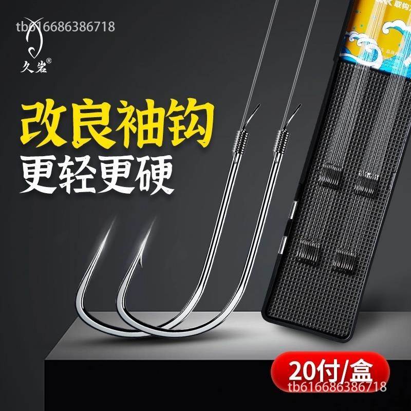 久岩强硬锋袖绑好的子线双u钩成品套装鱼钩袖钩无刺鲫鱼钩黑袖钩
