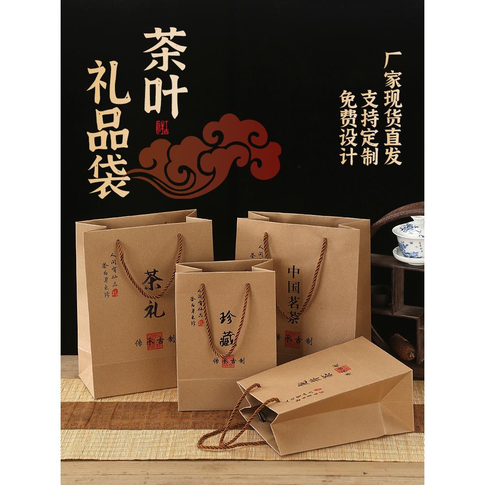 高档茶叶手提袋商务伴手礼包装袋牛皮纸袋新年春节年货礼品袋定制