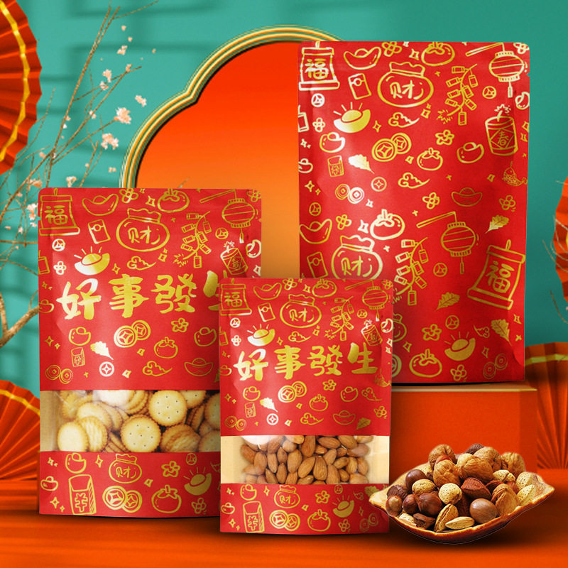 牛皮纸袋年货礼品袋坚果干货干果零食密封包装红枣瓜子自封食品袋,包装,坚果包装,淘宝优惠券,粉丝福利购,淘宝优惠卷
