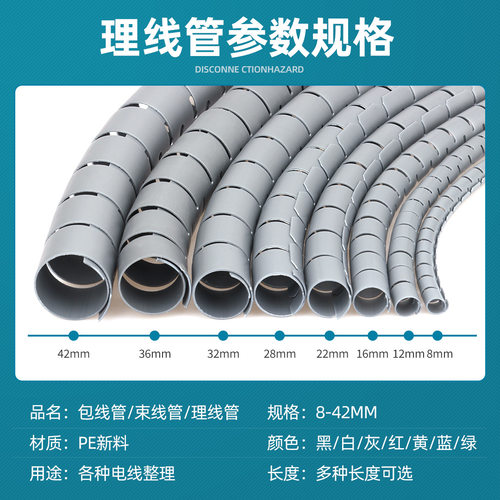 包线管电线理线管束线管塑料防宠物咬保护套开口式集线管整理收纳