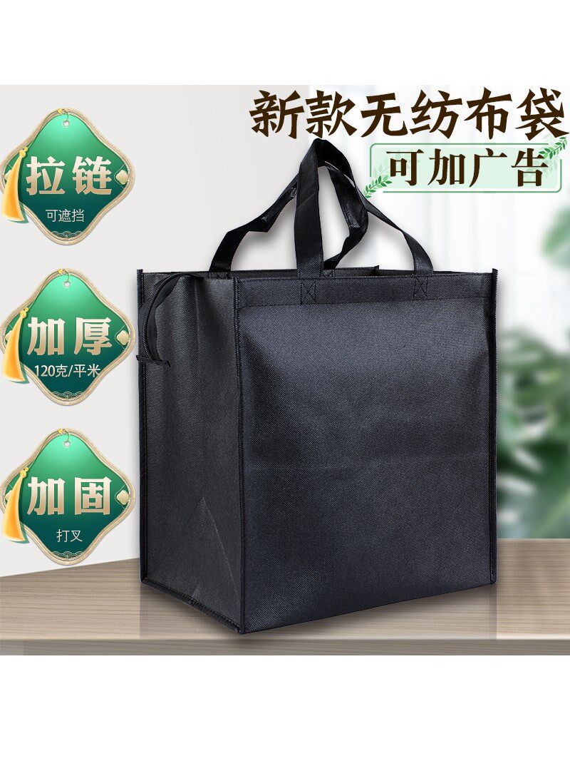 高端加厚特大号白洋酒拉链手提茅礼品袋过节烟茶无纺布包装封口袋