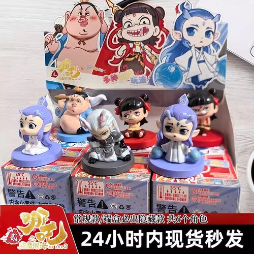 电影哪吒2之魔童闹海系列盲盒