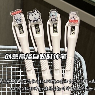 创意搞怪时钟中性笔ins风学生自勉耐用爆款速干可爱高颜值刷题笔