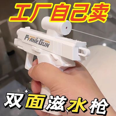 创意双面反向滋水枪整蛊战术喷水