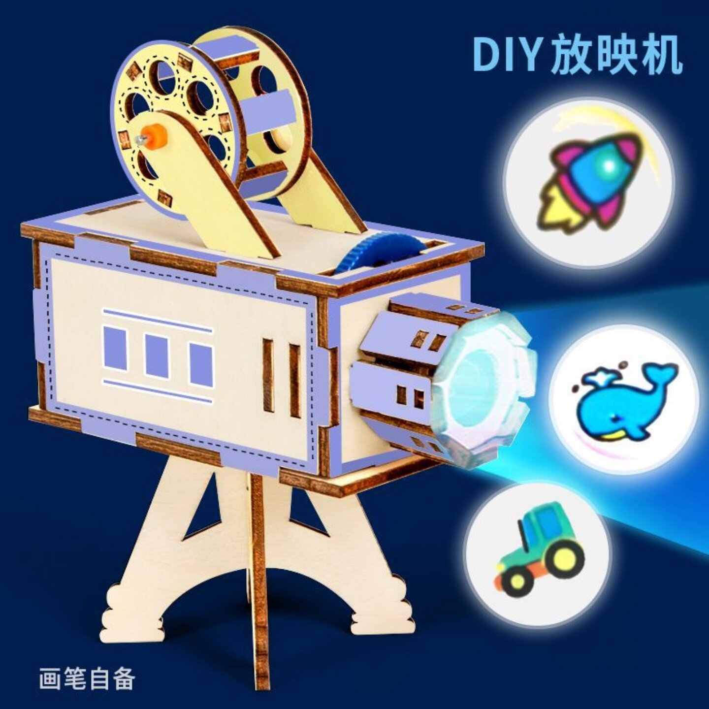 科技小制作放映机拼装模型手工
