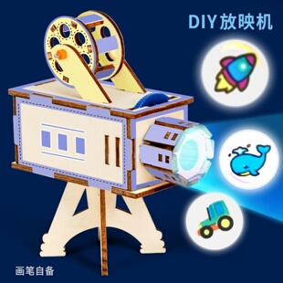 科技小制作放映机拼装模型手工儿童diy学生物理材料科学实验套装