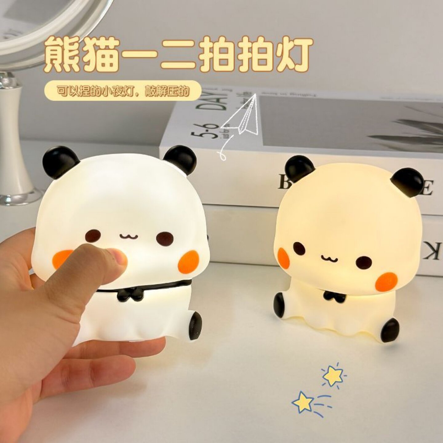 可爱熊猫拍拍小夜灯柔光卡通