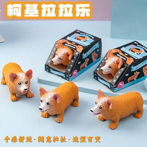 创意柯基犬解压神器捏捏乐拉拉乐