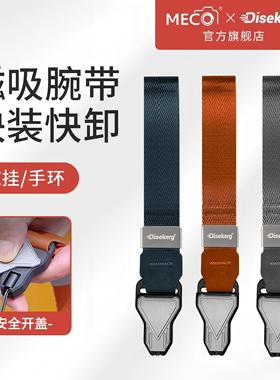 MECO美高Dise点摄相机腕带磁吸肩带手绳二合一适用佳能富士尼康索尼单反微单运动快拆扣手环手腕挂绳防丢手持