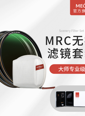 MECO美高MRC滤镜套装可调ND1000减光镜CPL偏振GND渐变镜抗光害中灰67/72/77/82适用佳能尼康索尼富士相机镜头