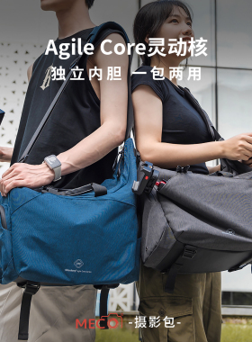 MECO美高Dise点摄灵动核摄影包独立内胆相机包斜跨便携单肩防撞战术长焦镜头单反微单适用尼康z30 z50二代 z5