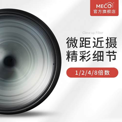 MECO美高拍花草鱼虫微距摄影近摄