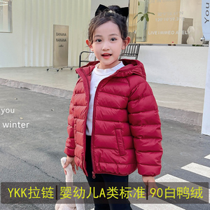 2023新款儿童羽绒服短款面包连帽男女童宝宝小孩保暖加厚90白鸭绒