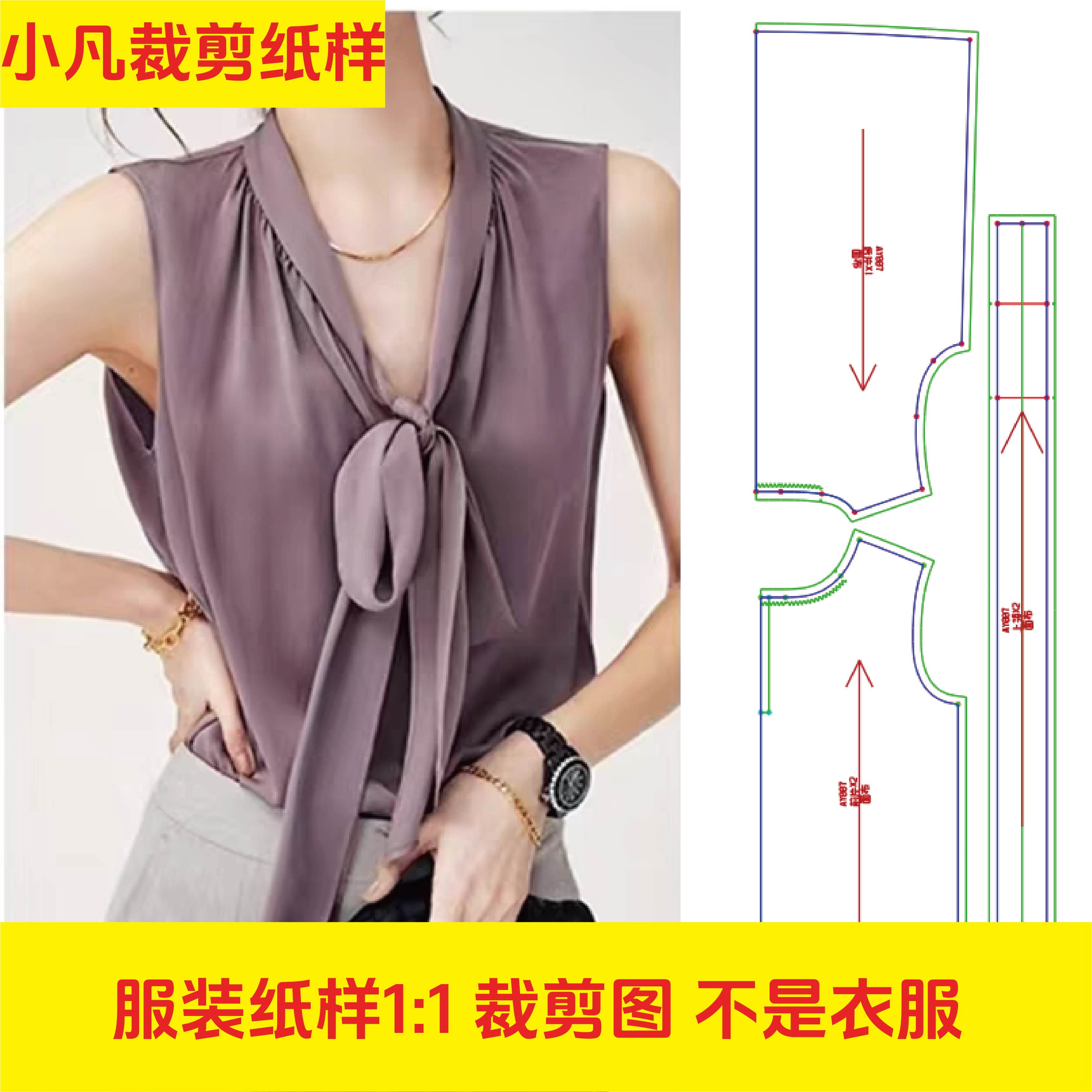 007衣服裁剪图法式飘带蝴蝶结无袖真丝衬衫女气质内搭衬衣纸样