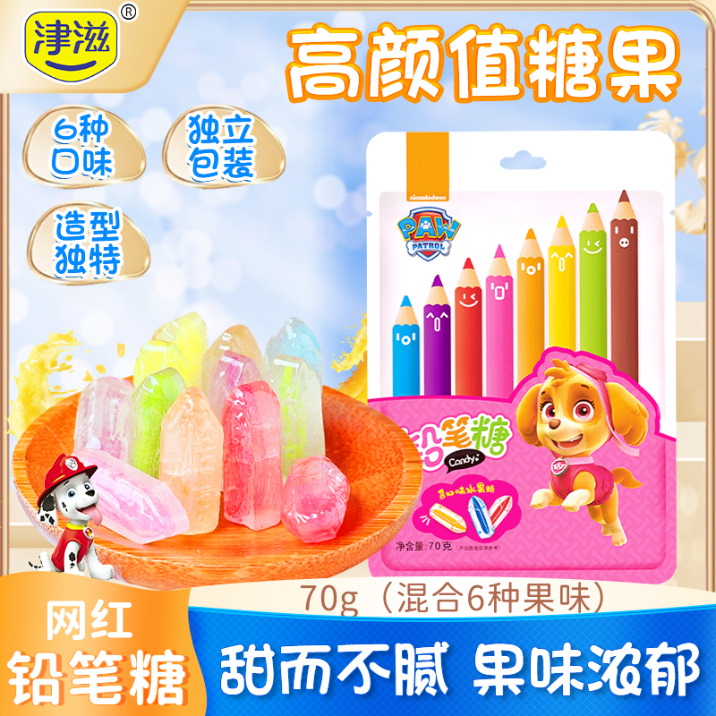 创意高颜值硬糖多种混合水果味
