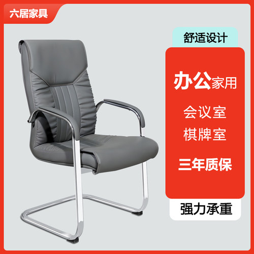 人体工学乳胶弓形椅办公椅