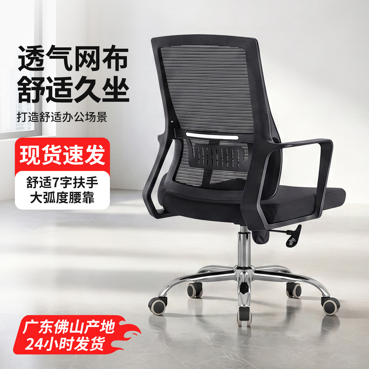 人体工学网布办公椅可升降旋转员工职员椅子办公室会议椅商用座椅