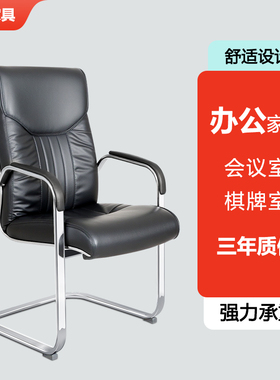 办公椅靠背座椅电脑椅家用黑色会议椅乳胶椅麻将椅舒适椅子弓形椅
