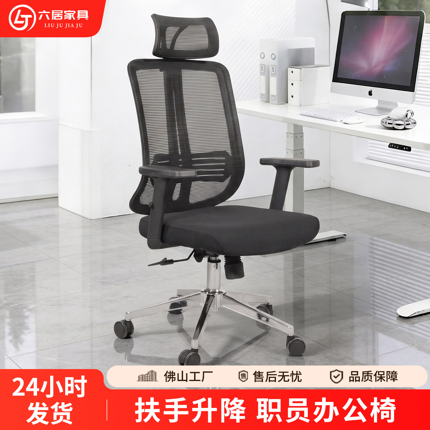 人体工学网布透气护腰办公椅