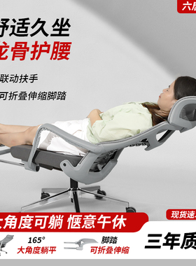 人体工学椅子午休躺椅电脑椅家用舒适久坐办公椅乳胶椅子电竞座椅