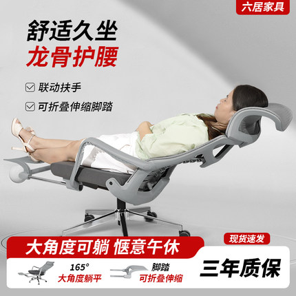 人体工学椅子午休躺椅电脑椅家用舒适久坐办公椅乳胶椅子电竞座椅