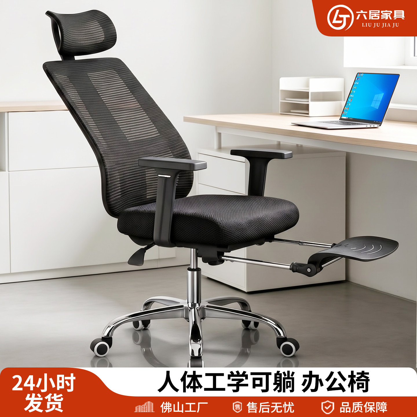 人体工学可躺办公椅透气网布靠背护腰座椅午休椅升降旋转电脑转椅