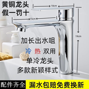 全铜单孔冷热水龙头洗手池洗脸盆台盆家用卫生间黑色单冷加长龙头