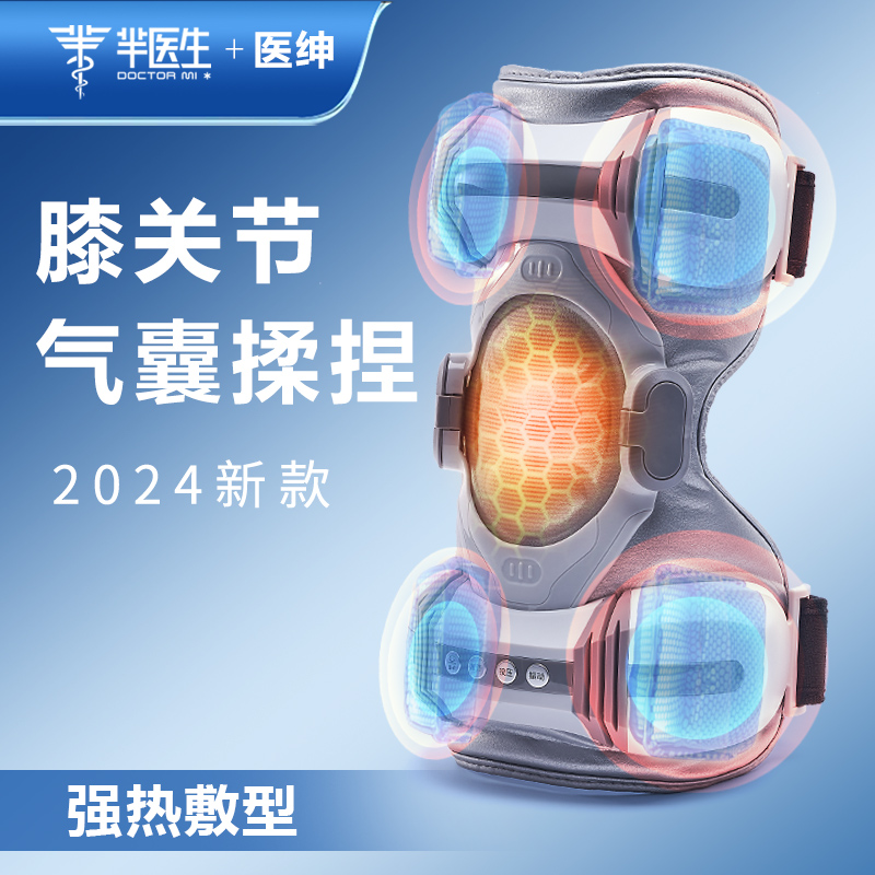膝盖按摩器全自动揉捏护膝发热保暖腿老寒腿疼痛神器膝关节热敷仪