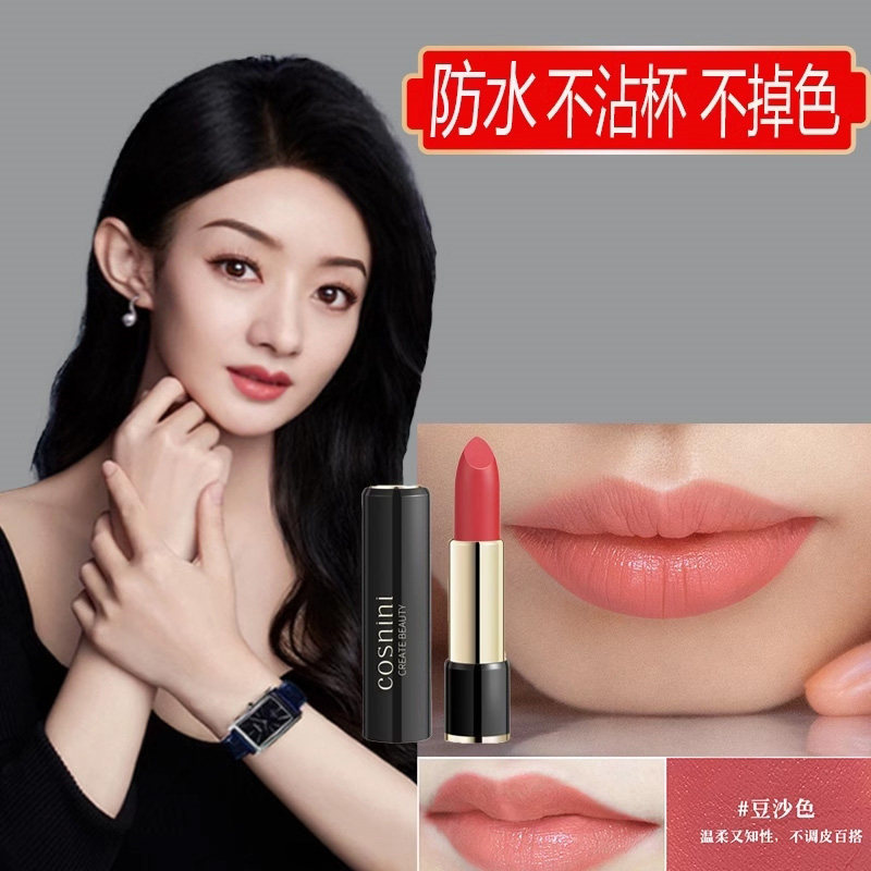口红大牌正品官网持久不掉色不沾杯不脱色豆沙色保湿孕妇可用